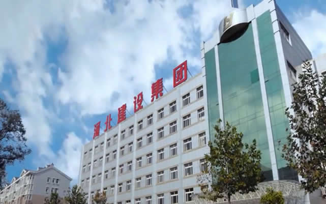 从江河北建设集团